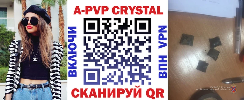 APVP кристаллы  Купить  Печора 