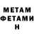 Метамфетамин винт Anyname Anyname