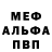 Альфа ПВП крисы CK Anirudha Chakri