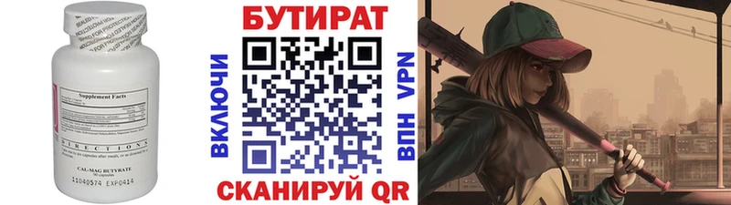 Купить где  Печора  БУТИРАТ жидкий экстази 