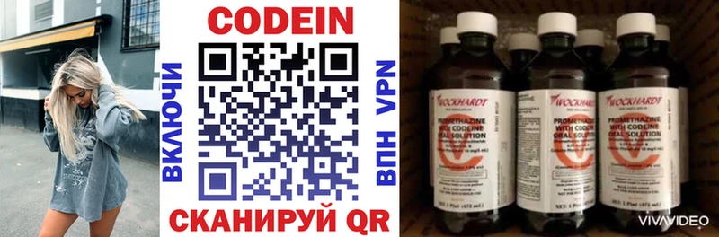 Codein Purple Drank  Купить  Печора 