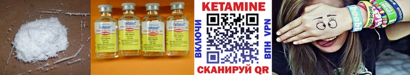Кетамин ketamine  Купить где  Печора 
